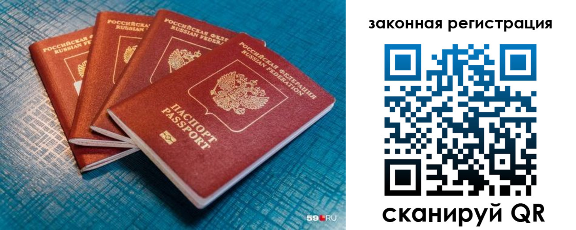 временная регистрация в квартире в Химках