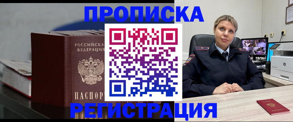 пропишу в квартире в Химках